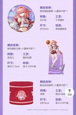 Genshin Impact x Maidong China Collab Yae Miko Set