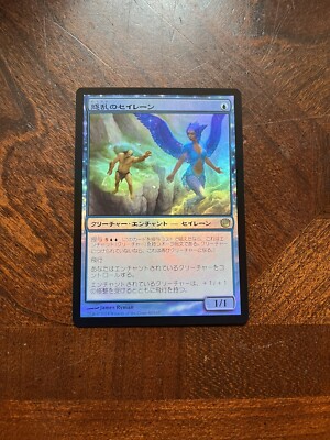Magic the Gathering MTG Journey into Nyx HYPNOTIC SIREN Japanese Foil
