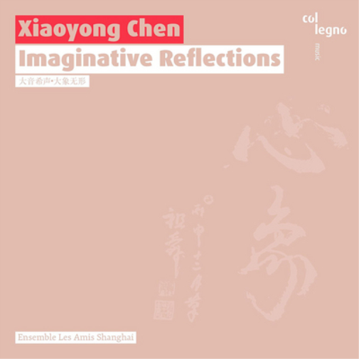 Xiaoyong Chen Xiaoyong Chen: Imaginative Reflections (CD) Album