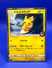 Pokemon Card 2019 Playing The Sea Pikachu 329/SM-P Holo Plomo NM-VG Japanese