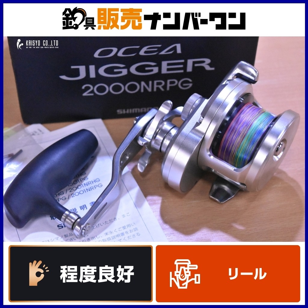 Shimano Ocea Jigger 2000NRPG Right-Handed Bait Reel Offshore