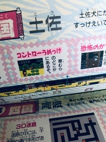 Ganbare Goemon 2 Complete Strategy Technique Book FC NES Guide First Edition