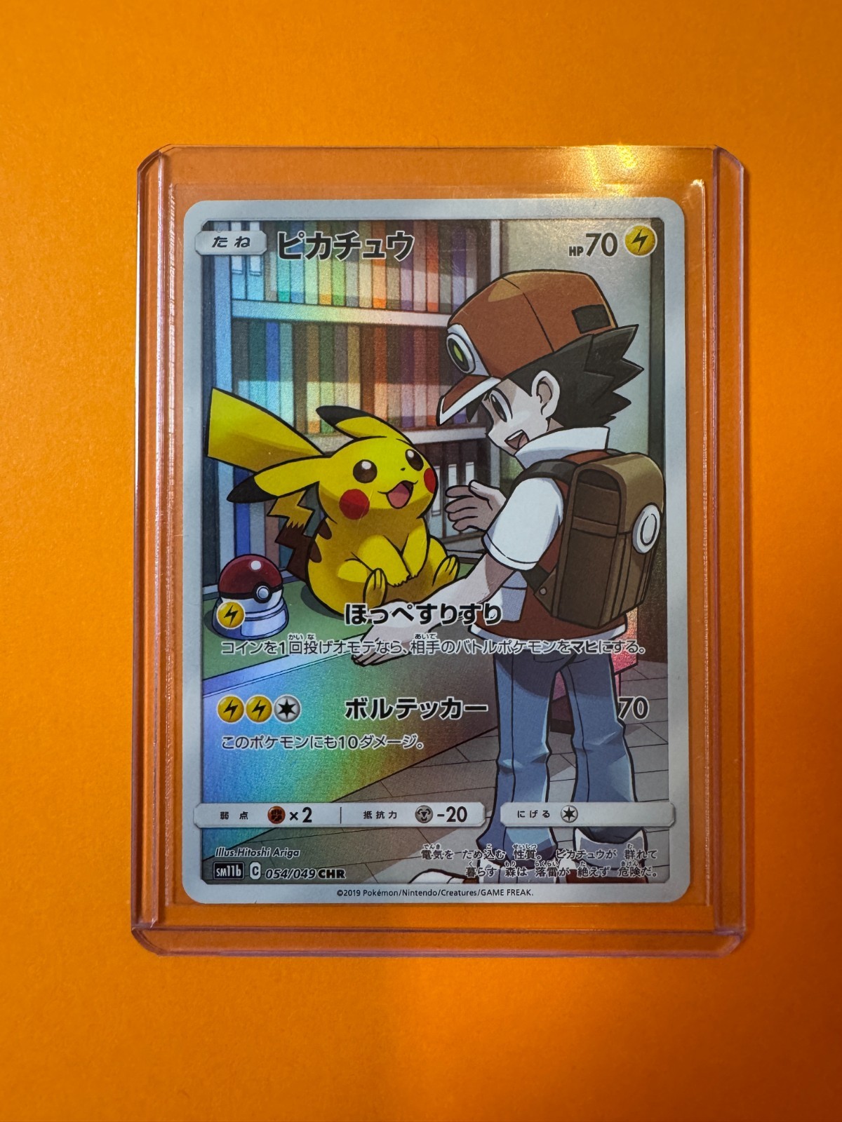 Pokemon Pikachu 054/049 CHR SM11b Dream League Japanese Near Mint