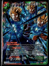 2026-06-29 · $7 · Dragon Ball Super | Son Gohan & Son Goten, Familial Bonds | BT7-113 SR