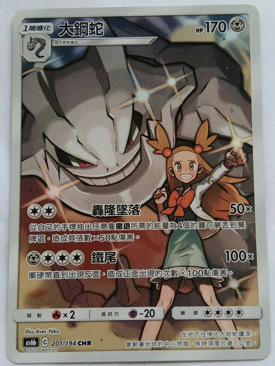 PTCG Pokemon Chinese 