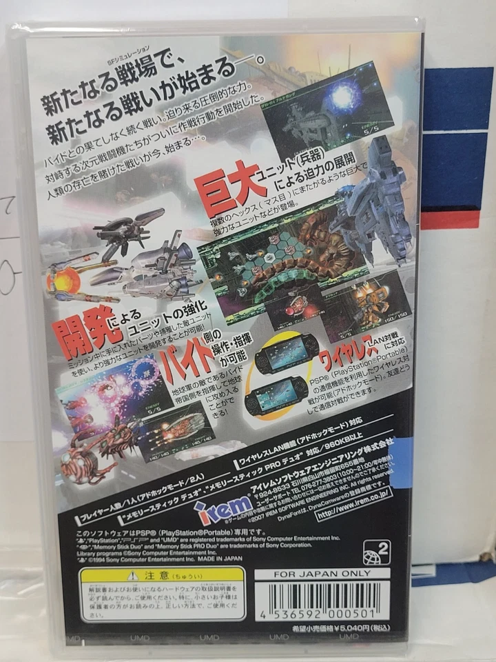R-Type Tactics (2007, Irem) Brand New Factory Sealed Japan Sony PSP Import - Image 2 of 2