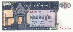 Cambodia/1972/100 Riels/Prasat Preah Vihear Temple/Rising Sun/P-12b/Unc.