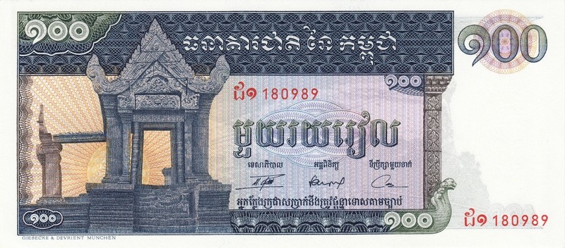 Cambodia/1972/100 Riels/Prasat Preah Vihear Temple/Rising Sun/P-12b/Unc.