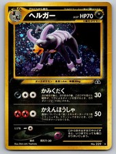 Houndoom NO. 229 Holo Rare Neo Discovery Pokemon Japanese Damaged