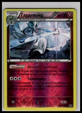 Gardevoir 54/98 Reverse Holo | Pokemon 2015 XY Ancient Origins Russian Language on eBay