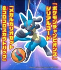 Corocoro Comic Aug 2026 Pokemon Champions Code