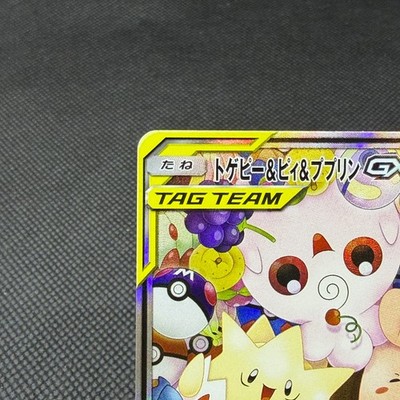 Togepi Cleffa Igglybuff GX 186/173 Tag All Star SM12a Japanese