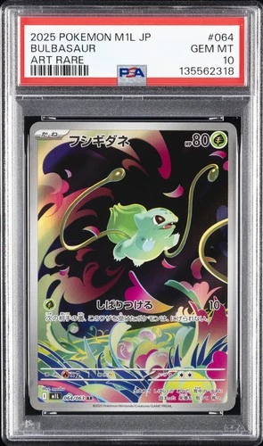 2025 POKEMON JPN M1L-MEGA BRAVE ART RARE #064 BULBASAUR PSA 10