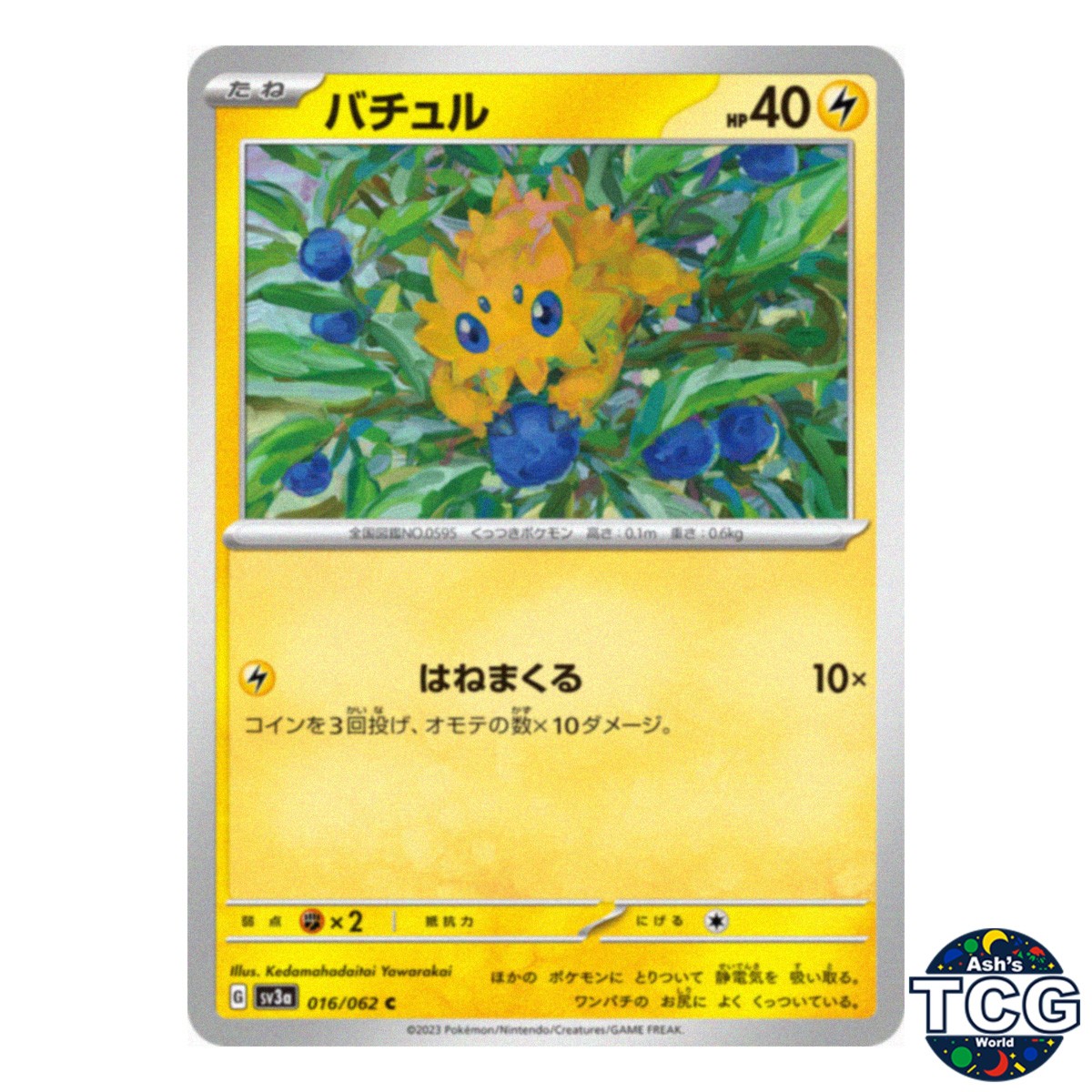 Joltik C 016/062 SV3a Raging Surf Pokemon Card Japanese
