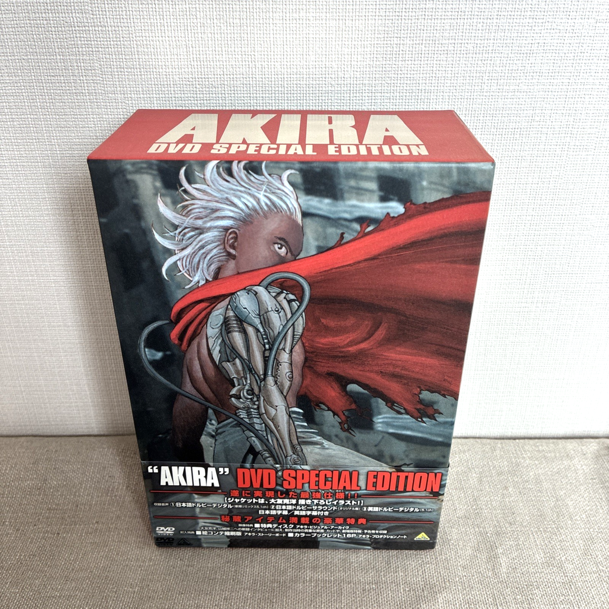 アキラ AKIRA DVDスペシャルエディション