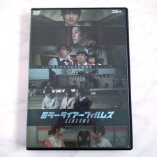 Mirror Liar Films Season5/Yokohama Ryusei Takayuki Yamada Sari Ito Dvd