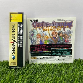 Sega Saturn - Shining The Holy Ark | Japanese