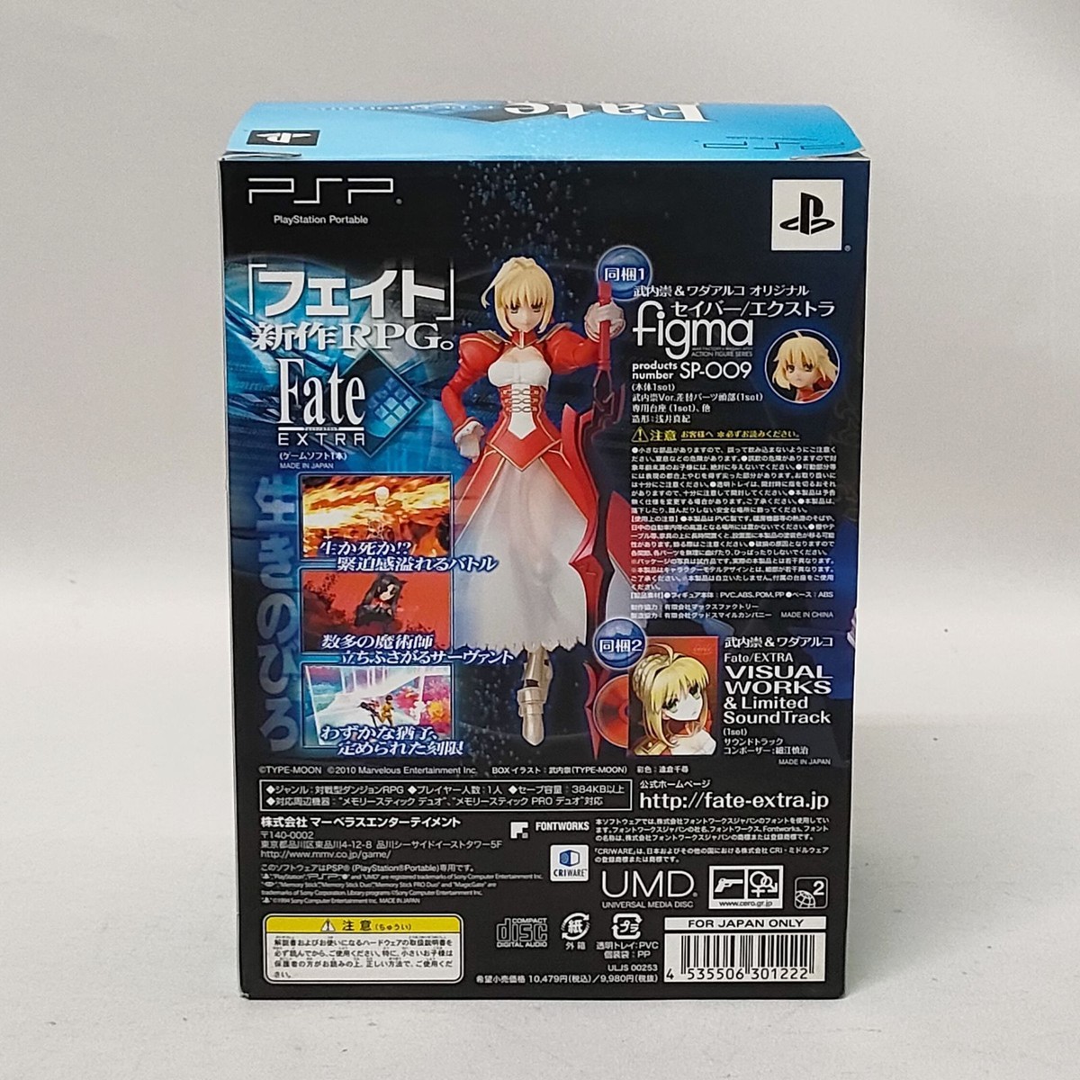 Fate/Extra Limited Edition PSP Type Moon Box w/ Figma