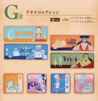 BANDAI One Piece Ichiban Kuji Emotional Stories 2 G Prize Towel