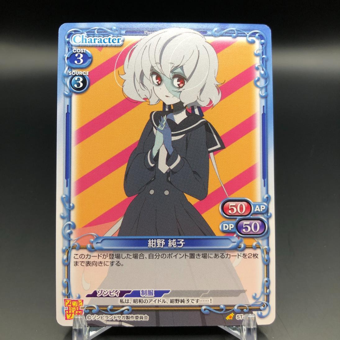 Zombie Land Saga TCG Paper Card Japanese Anime Game Manga Japan