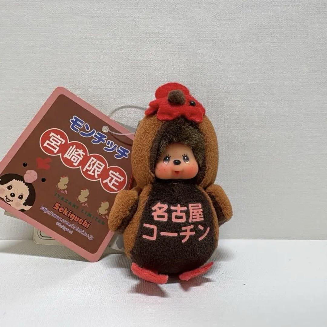 Monchhichi Nagoya Local Sekiguchi Limited Keychain JPN Monchhichi Nagoya Local Sekiguchi Limited Keychain JPN