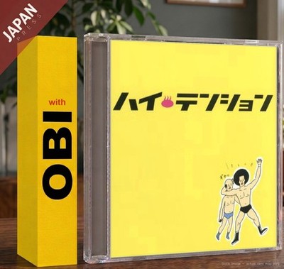 Mitsuo Iwata - ハイ・テンション w/OBI CD Japan Import