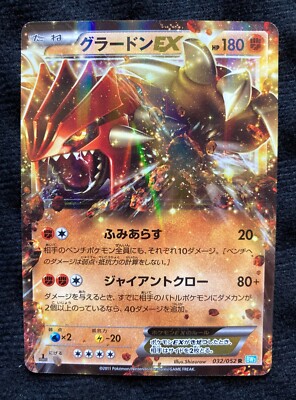 Pokemon Card Japanese Groudon EX 032/052 BW3 | eBay