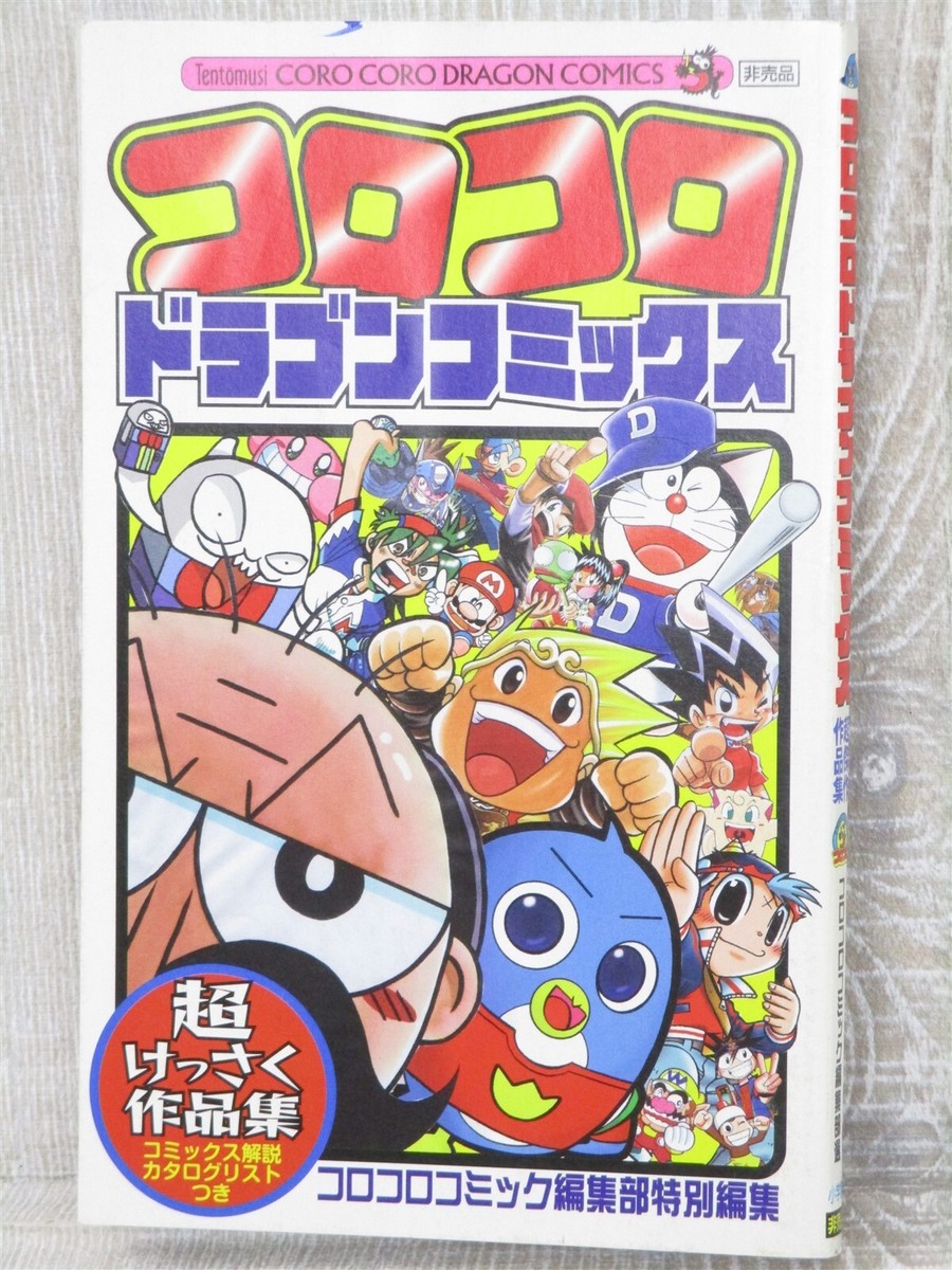 CORO CORO DRAGON COMICS Manga Duel Masters FE Dangours Jiisan