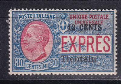 offices abroad tientsin espresso no. 2 mnh integral rubber very well centered