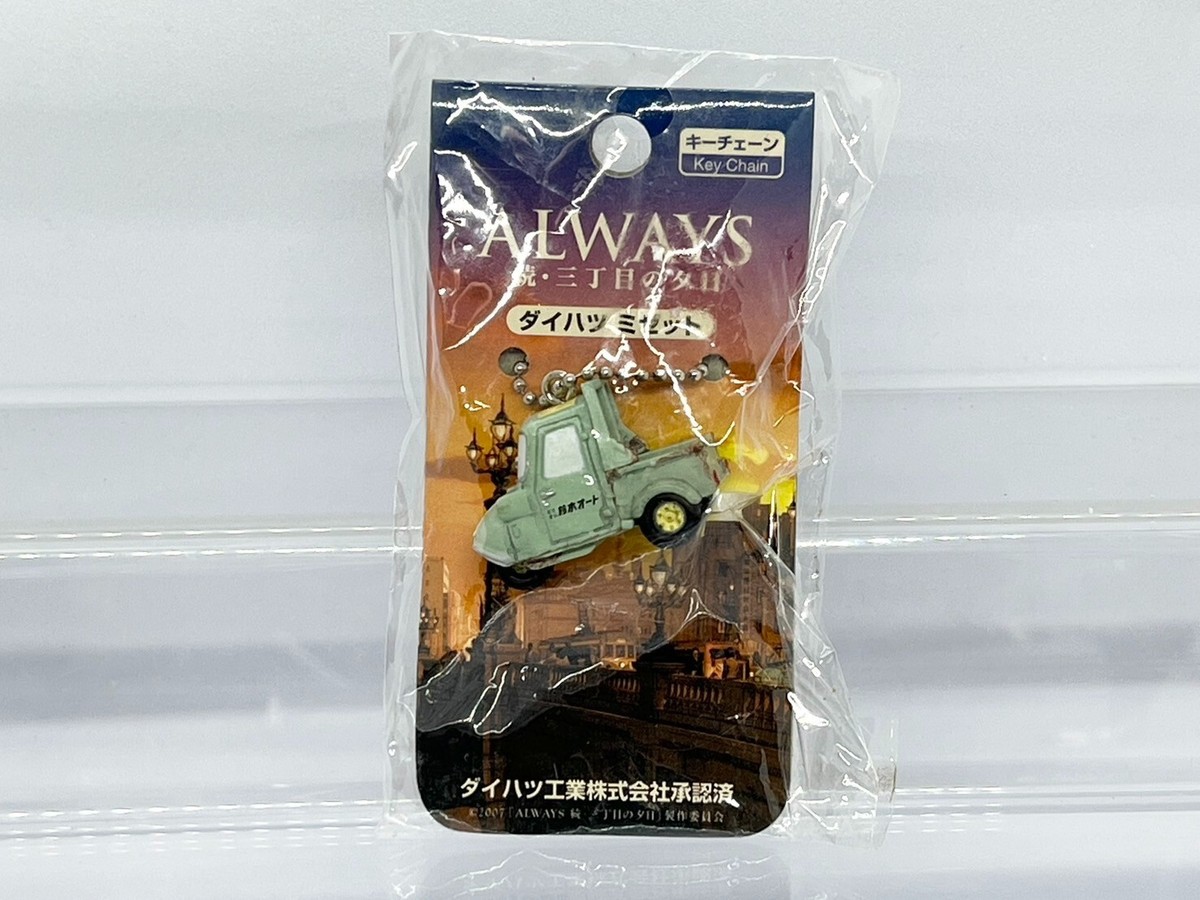 ALWAYS ZOKU Sunset on Third Street Key Holder Mascot Daihatsu