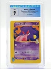 MORTY'S GENGAR 2001 POKEMON JAPANESE VS 1ST EDITION MINT 021/141 CGC 9 Q2689