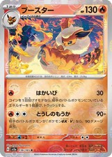 FLAREON (POKE BALL PATTERN) 136/165 SV2a: Carta Pokemon 151 Pokemon GIAPPONESE NM
