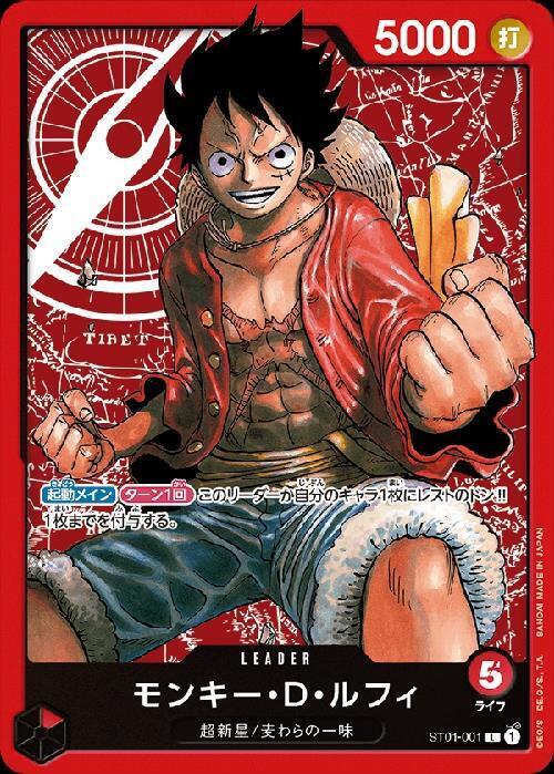 Monkey D. Luffy ST01-001 L Start Deck OPCG TCG NM HOLO/JAPANESE