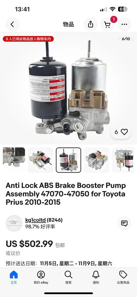 丰田普锐斯V-ABS助力泵 - Image 3 of 4