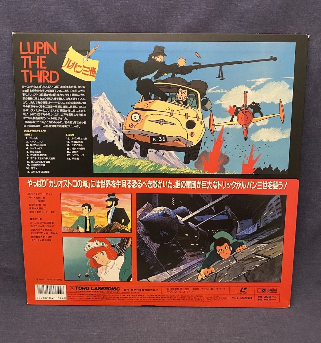 1979 Laserdisc Anime LUPIN THE THIRD 3rd Japan Toho Rare TLL 2268