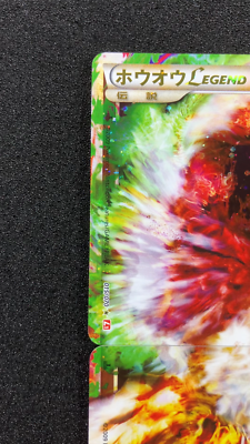 Ho-Oh Legend 015/070 016/070 - L1 1st Edition Holo Pokemon Card