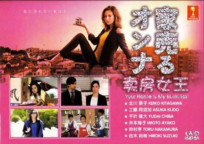 [JAPANESE DRAMA] DVD YOUR HOME IS MY BUSINESS! VOL.1-10 END ENGLISH SUBTITLE