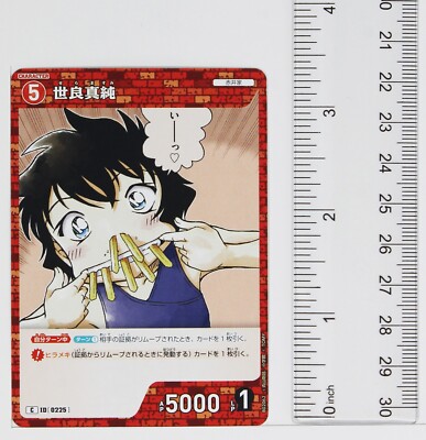 レア商品 名探偵コナン Masumi Sera ホロカード Masumi Sera (C) No.0225 - Detective Conan Trading Card | eBay