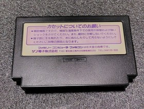 Hebereke Nintendo Famicom Sunsoft Japan Import Free shipping FedEx DHL Tested