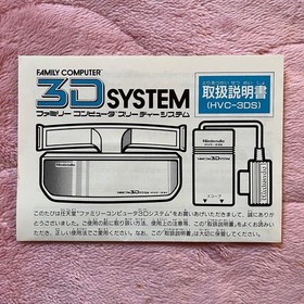 AS IS Nintendo Famicom 3D System HVC-3DS Scope Adapter Unused Japan For Prats