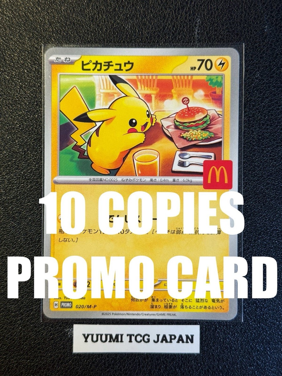 ポケモンカードゲーム PSA10 Pikachu McDonald's Promo 020/M-P PSA 10 Pokemon Pikachu 020/M-P McDonald's Promos 2025 Fast
