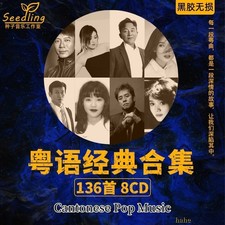 8CDs Cantonese Pop Music Album Selected Music...