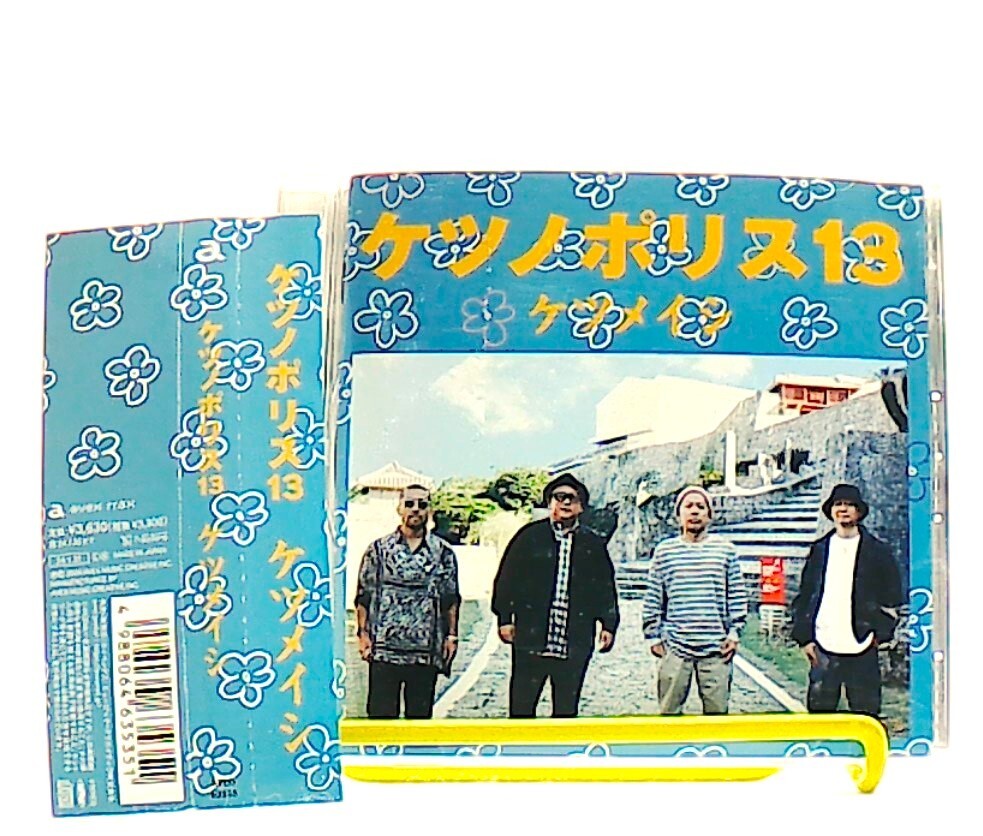 Ketsunopolis 13 [CD][OBI] KETSUMEISHI /HIP-HOP /TV drama theme