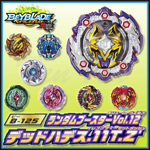 Beyblade burst random booster vol 12 2025