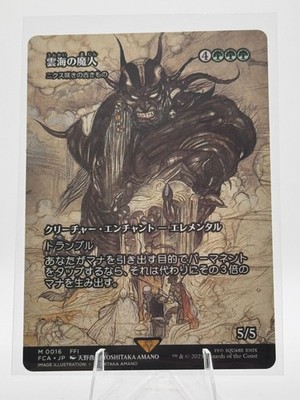 MTG Cloudsea Djinn M 0016 Showcase Japanese Edition Final Fantasy