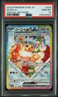 2024 POKEMON JAPANESE SV8A-TERASTAL FEST EX SPECIAL ART RARE EEVEE EX PSA 10