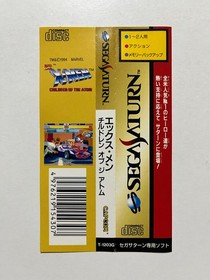 X-Men Children of the Atom Sega Saturn Japan