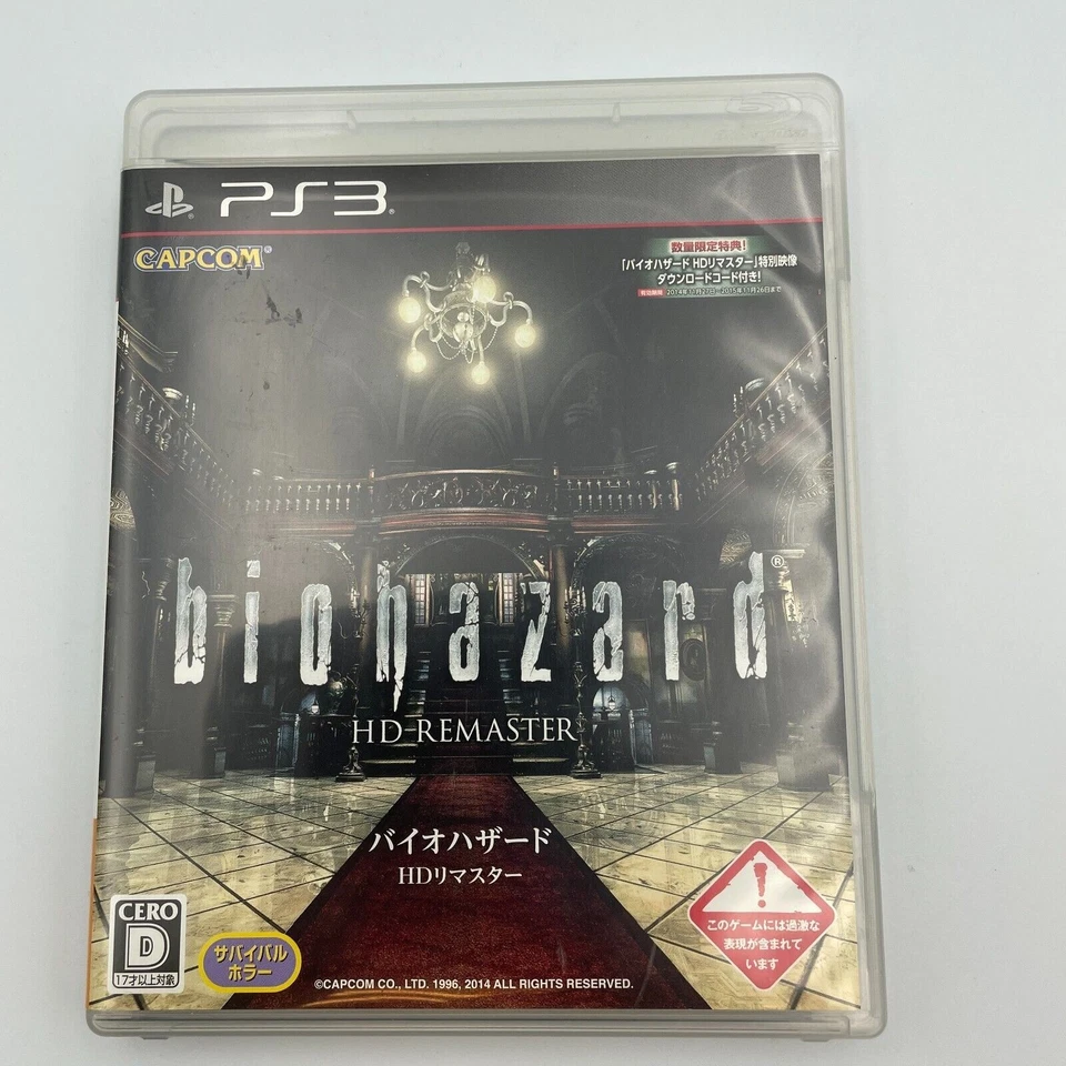 PS3 Biohazard HD Remaster Collector's Package Resident Evil CAPCOM - Image 3 of 4