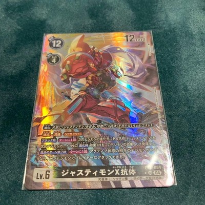 Justimon X-Antibody Parallel Digimon Trading Card EX8-054 Japan Rare