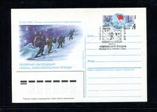 Russia post card sport 1986. x20797